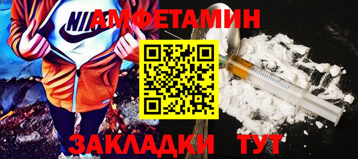 АМФЕТАМИН VHQ  Amphetamine  Батайск  Вход с VPN 