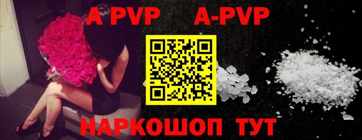 A-PVP VHQ  Вход с VPN  APVP VHQ  Alpha PVP  Alpha-PVP СК  Батайск 