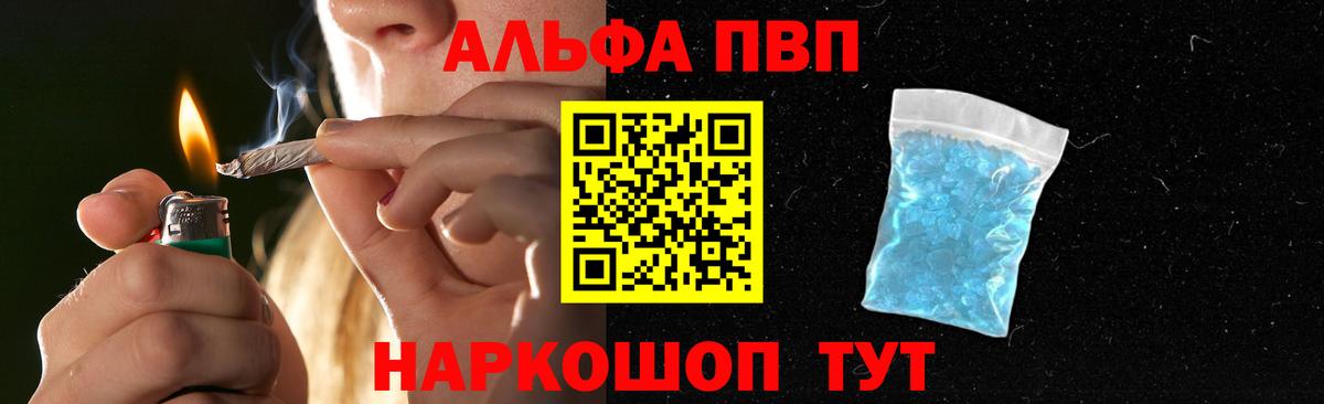 Альфа ПВП СК Батайск