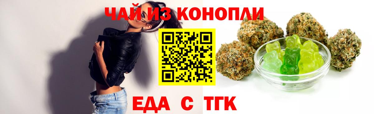 Батайск  Печенье с ТГК марихуана  Вход с VPN 