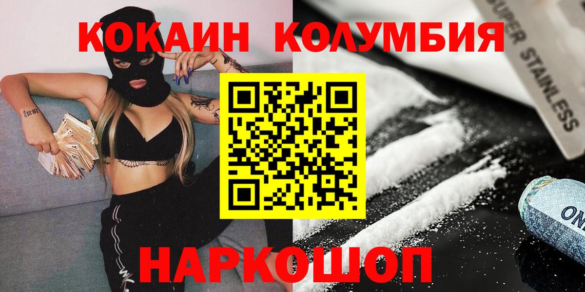 цена   Кокаин Боливия  Вход с VPN  Батайск  КОКАИН Columbia 