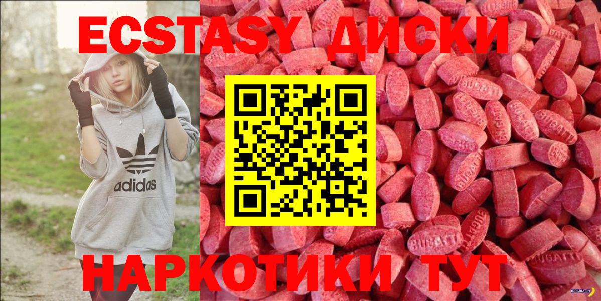 Экстази  Вход с VPN  Батайск  ЭКСТАЗИ 300 mg  ЭКСТАЗИ louis Vuitton 