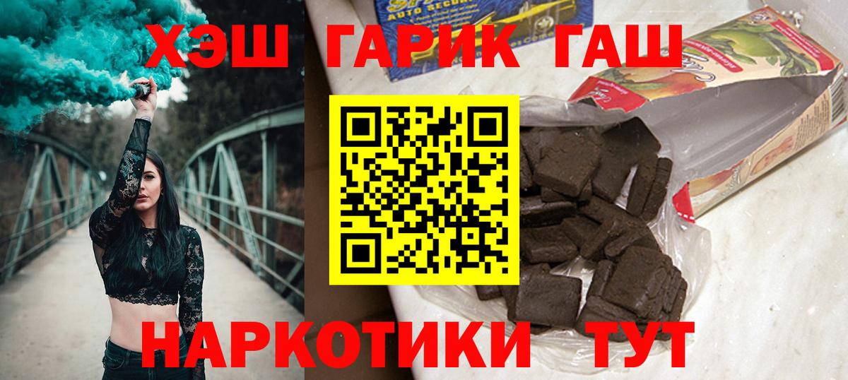 Батайск  Гашиш гарик  ГАШ Premium  ГАШИШ  Вход с VPN 