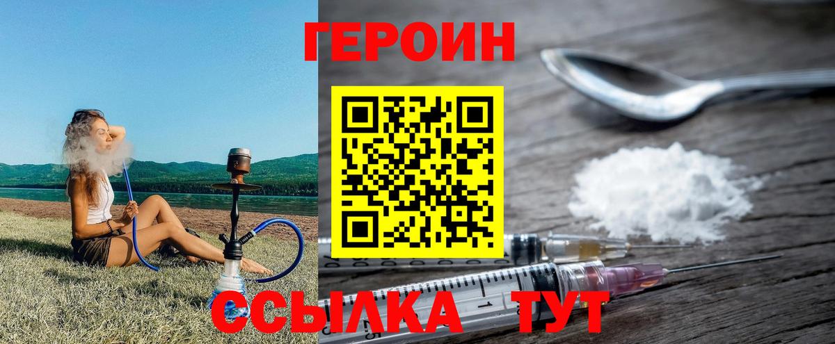 Батайск  ГЕРОИН гречка  Вход с VPN 