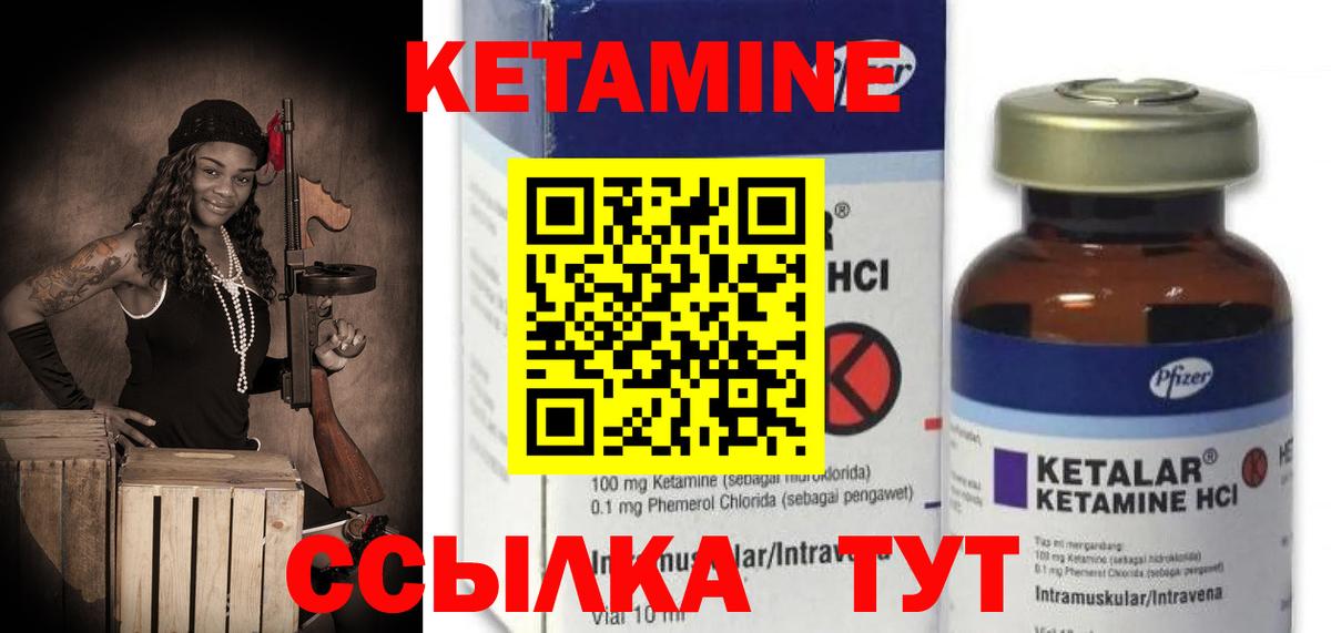 КЕТАМИН ketamine  Вход с VPN  Батайск 