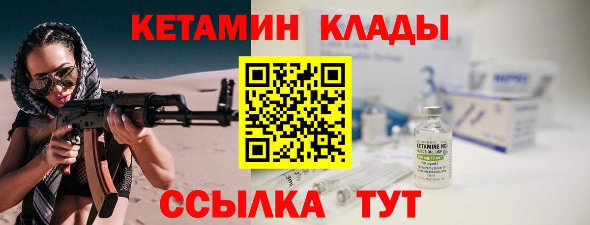 Кетамин ketamine Батайск