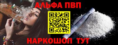 молекула духа Бийск