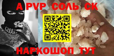 молекула духа Бийск