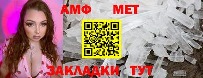 молекула духа Бийск