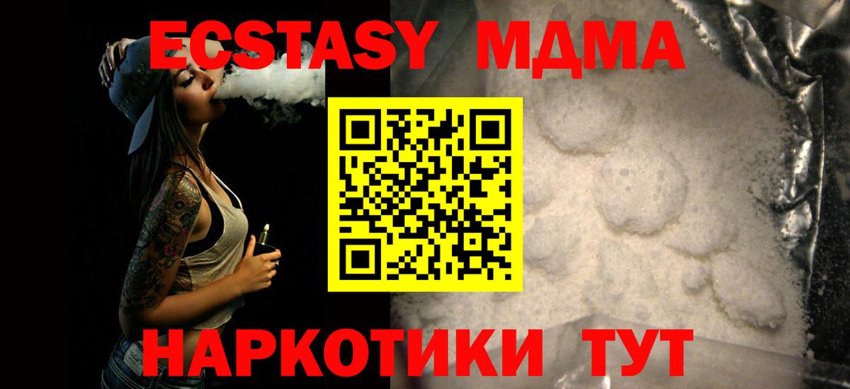 Меф   Альфа ПВП СК кристаллы  Марихуана  Cocaine  Вход с VPN  Батайск  ГАШИШ 