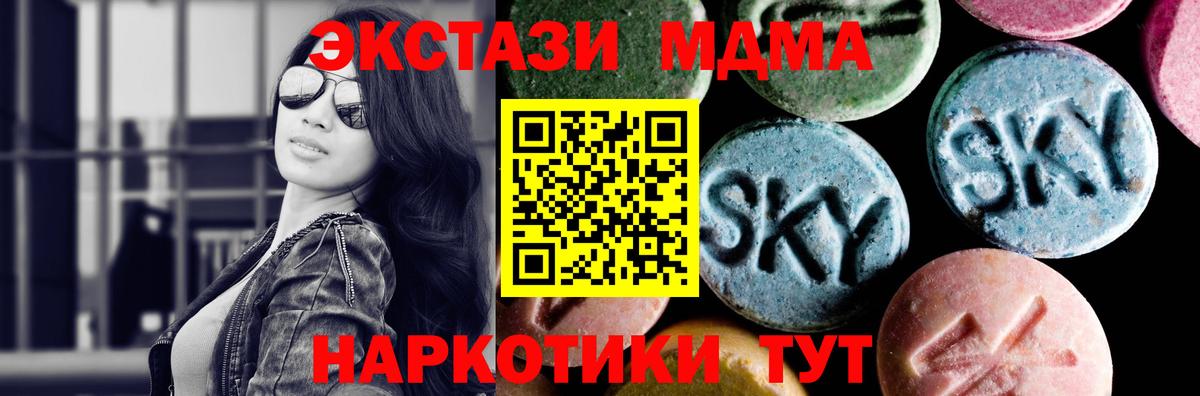 Батайск  МДМА Molly  МДМА молли  MDMA  Вход с VPN 