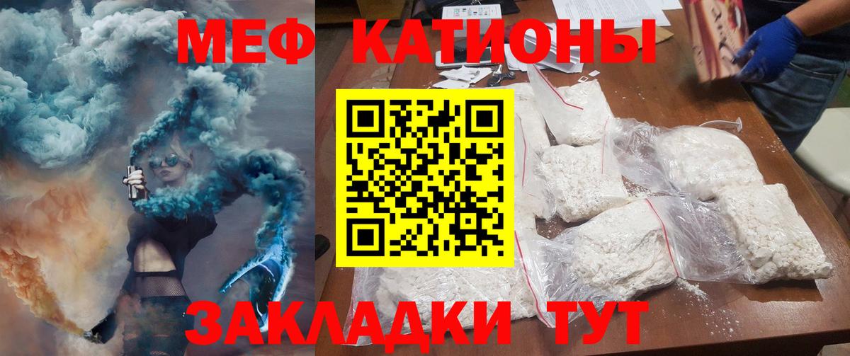 Меф мяу мяу  Батайск