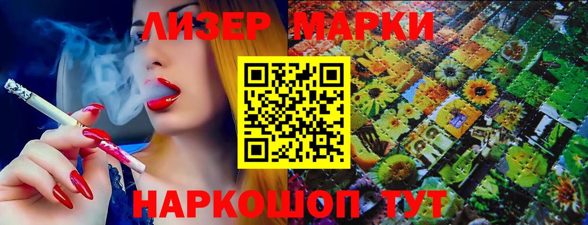 Марки NBOMe 1,8мг Батайск