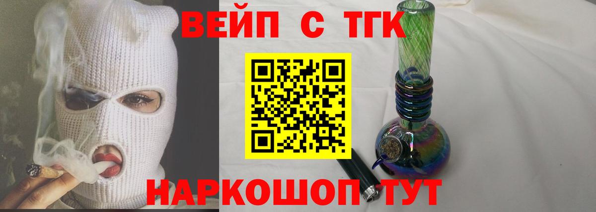 Дистиллят ТГК концентрат Батайск